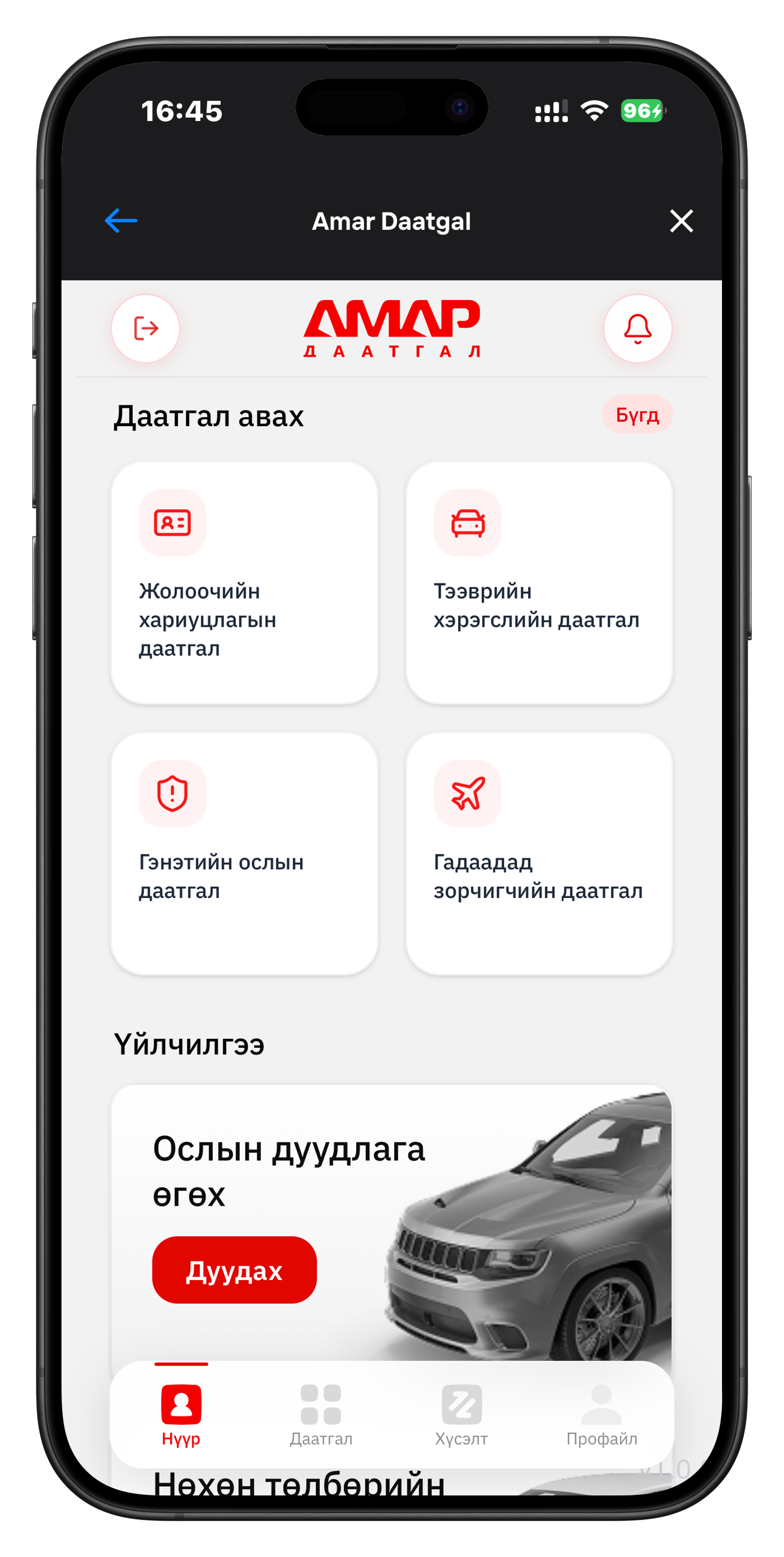 Мини Апп